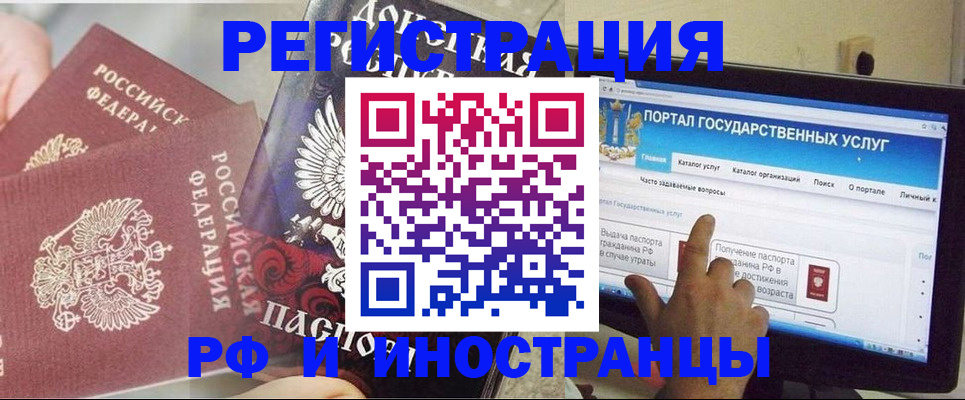 временная регистрация адрес в Сибае