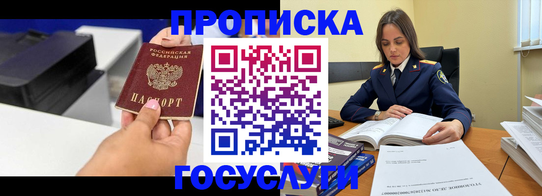 временная регистрация поиск в Сибае