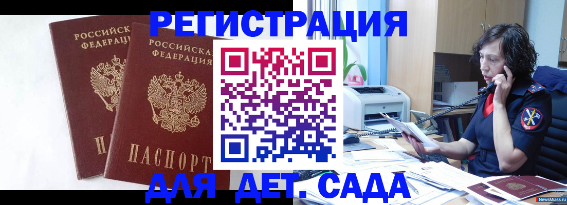 временная регистрация поиск в Сибае